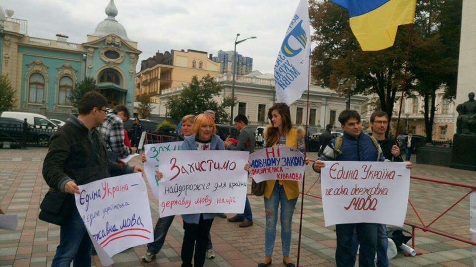 Ні – Мовному закону Ківалова-Колесніченка! У Києві Відбулася Акція Протесту На Захист Української Мови