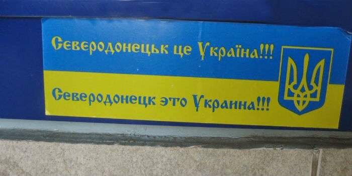 Не українська Україна: З яких українських міст треба вичавлювати “азірівку”