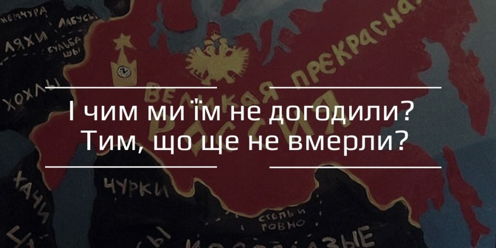 “Україна — для знищення Росії” – письменник Юрій Винничук