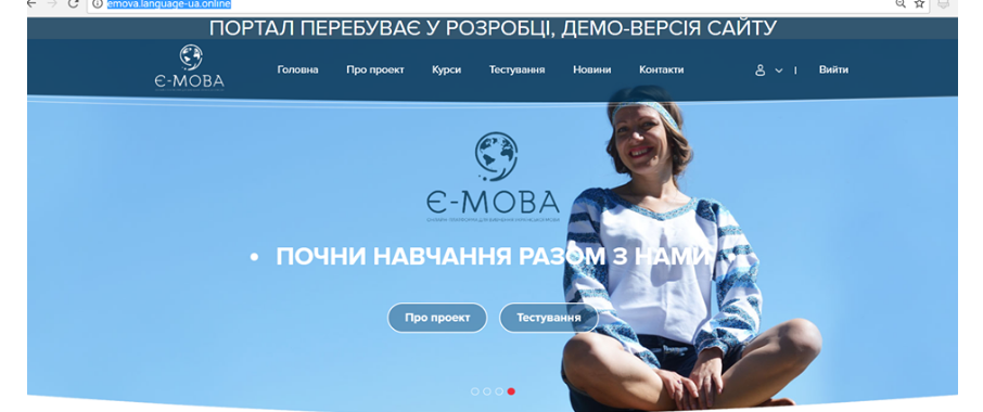 Безкоштовні курси української мови збирають гроші на створення онлайн-платформи